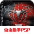 Spiderman 3 [Full/ MOD] – Game người nhện PSP cho Android
